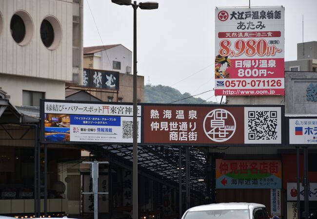 熱海駅前のアーケード街です