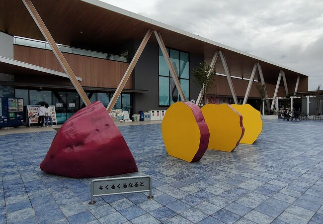 道の駅 くるくるなると