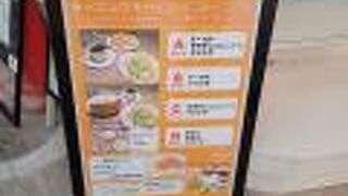 モーニングをいただきました