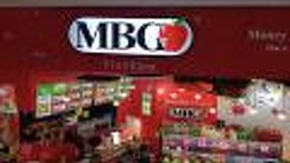 MBG (ニューセントラル店)