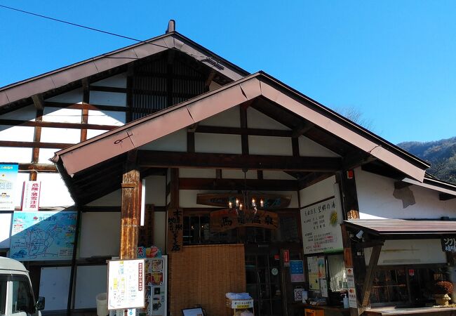 馬曲温泉 望郷の湯