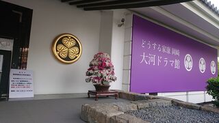 「大河ドラマ館 岡崎」となっている、「家康館」に、5月下旬は複数回訪問。