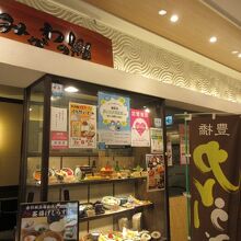 みかわの郷 カルミア店