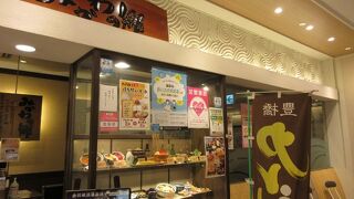 みかわの郷 カルミア店