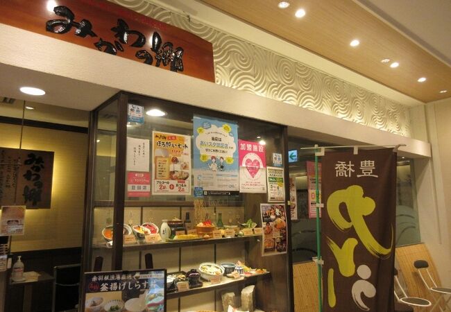 みかわの郷 カルミア店