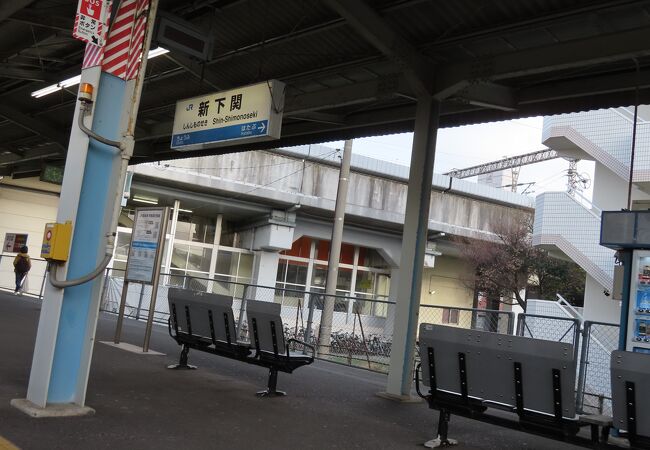 新下関駅