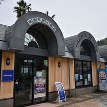 熱海市観光協会