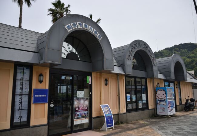 熱海親水公園にある観光案内所