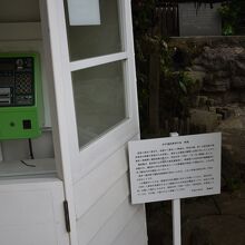 市外電話創始の地