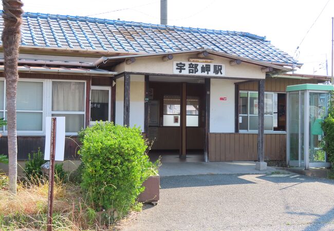 宇部岬駅