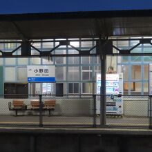 小野田駅