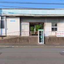 居能駅