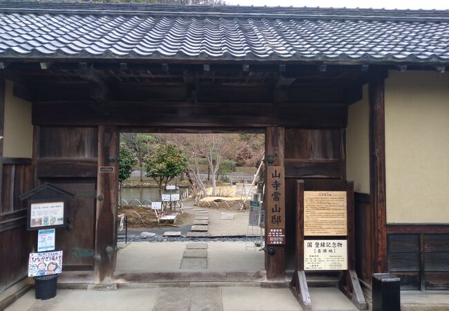 山寺常山邸