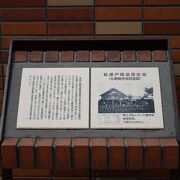 新渡戸稲造が札幌に住んでいたときの居住場所