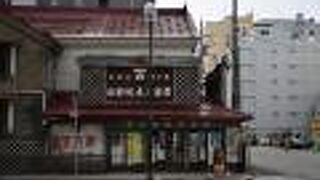 秋野総本店薬局