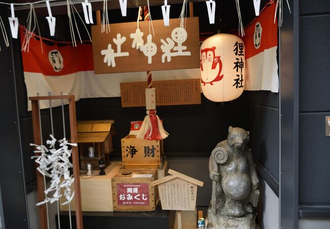 狸小路を守るタヌキ神社