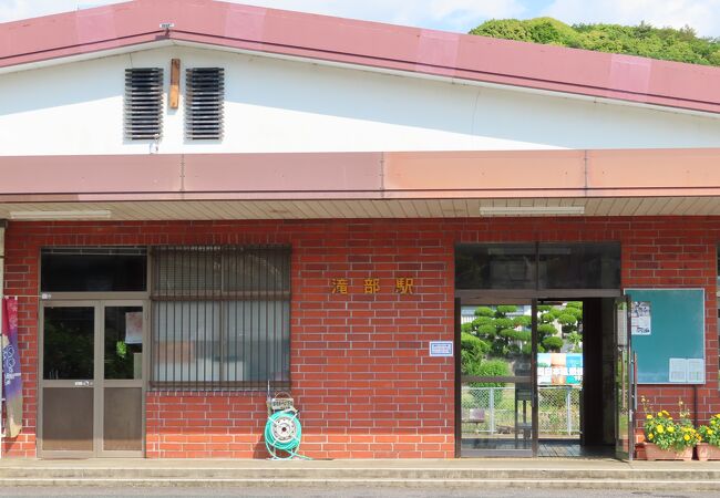 滝部駅