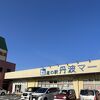 スーパーマーケット