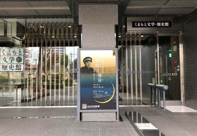 くまもと文学・歴史館 クチコミ・アクセス・営業時間|熊本市 くまもと文学・歴史館 クチコミ・アクセス・営業時間|熊本市