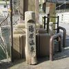 ダムの下の露天風呂