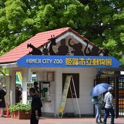 姫路城にある動物園