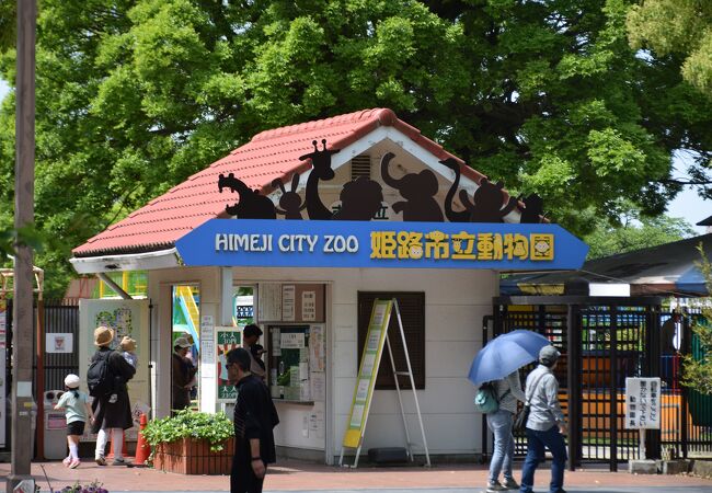 姫路城にある動物園