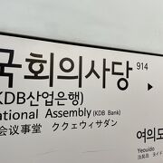 地上に出ると国会議事堂が見えます。