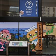 駅入り口にはこんな案内も