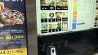 レストランあり