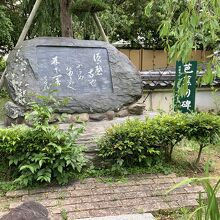 境内には多くの歌碑や句碑があります。