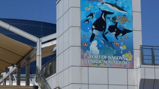 名古屋港ガーデン埠頭にある規模の大きな水族館