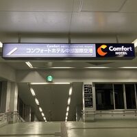 T1から5分以内でフロントへ