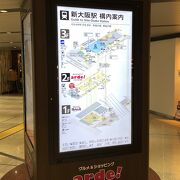 新大阪駅の2階！