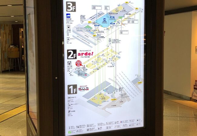 新大阪駅の2階！