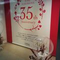 お土産関係のテナントが充実。35周年で記念イベントなども楽しみ