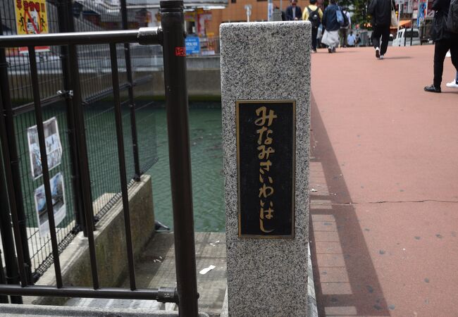 横浜駅西口の川に架かる橋