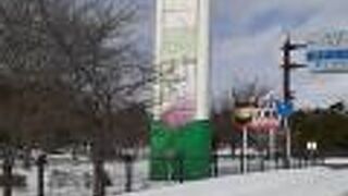 道の駅 てんのう