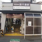 京成千葉線 新千葉駅