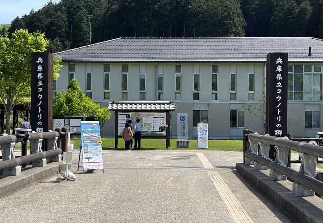 兵庫県立コウノトリの郷公園