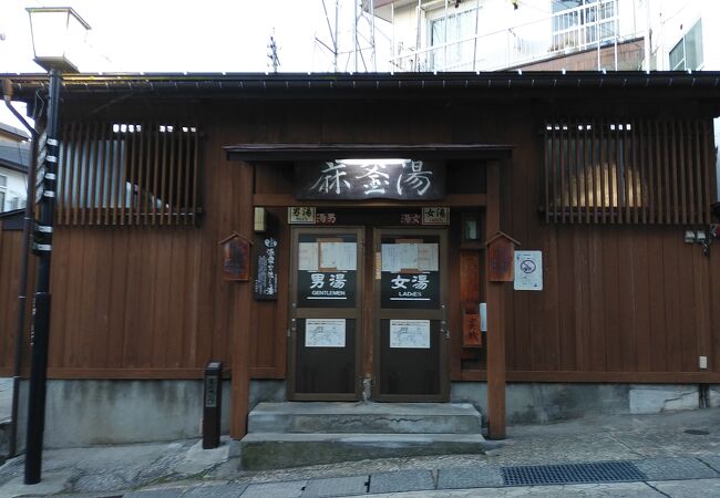 野沢温泉 麻釜の湯