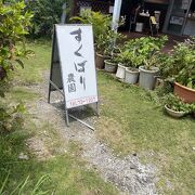 宮古島☆すくばりテラス　農園