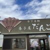 常総の道の駅に行ったらよって見ても