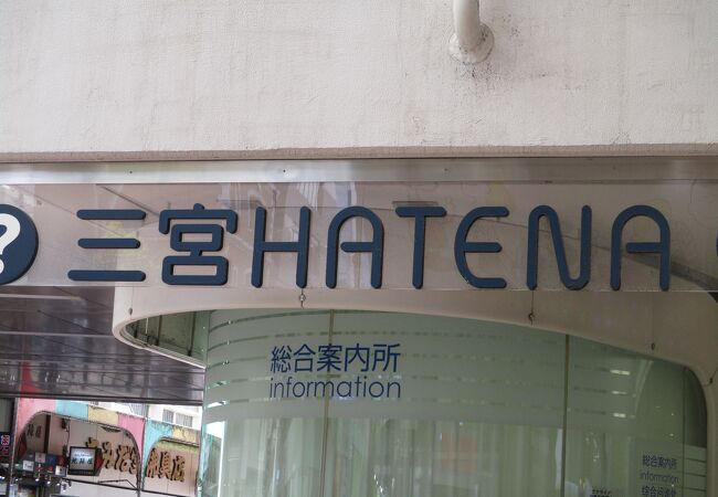 HATENA