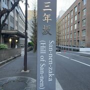 三年坂 クチコミ・アクセス・営業時間｜霞ヶ関・永田町【フォー