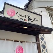 倉敷美観地区にある人気スイーツカフェ。