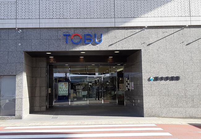 東武 (栃木店)