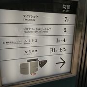 有楽町駅からすぐです