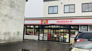 ハセガワストア 昭和店