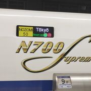 N700Supreme
