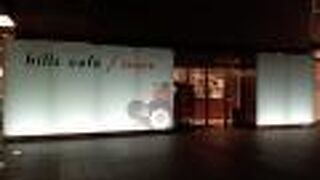 ヒルズカフェ スペース